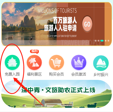 南宁免费旅游卡系统|领取免费旅游卡方法