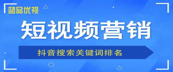 短视频营销可以提升营销效率